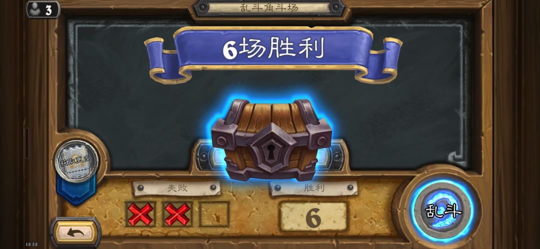 乱斗6胜截图