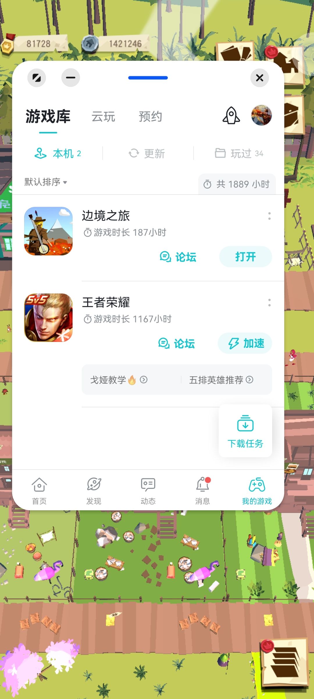 动态图片 3