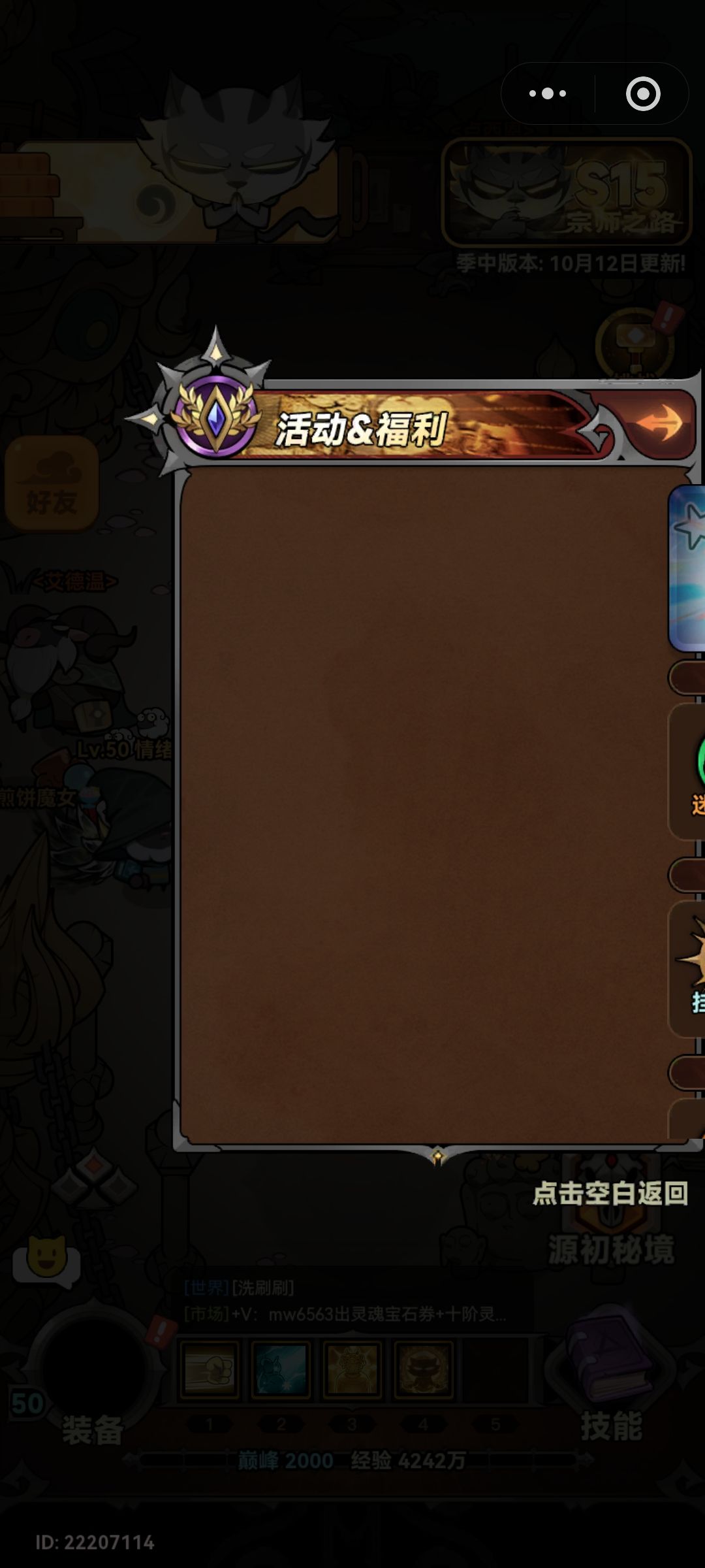 偷偷更新 2
