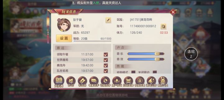 新人蹲结义还没填码截图