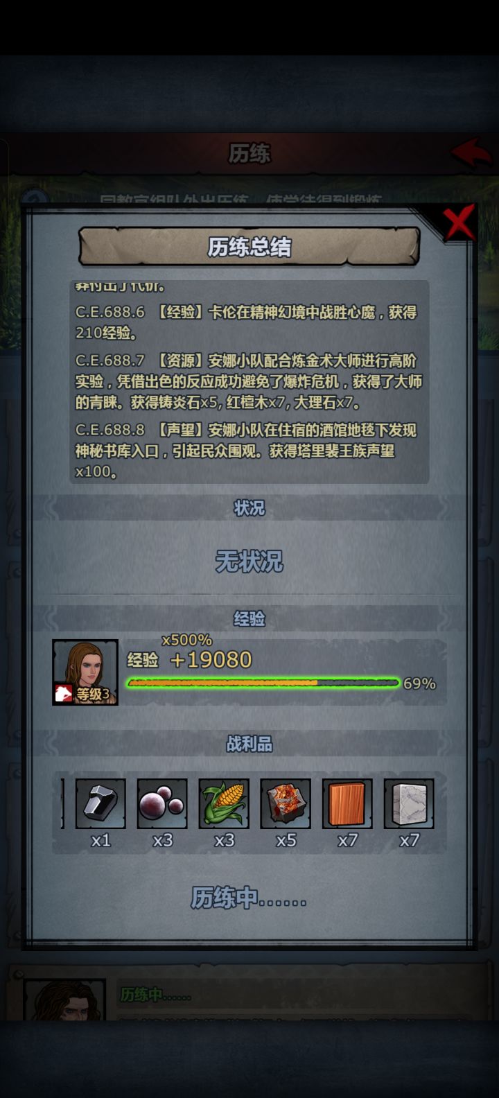 还真能出货啊截图