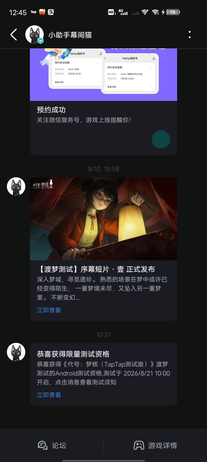 我获得了资格啊 但是qq却没有截图
