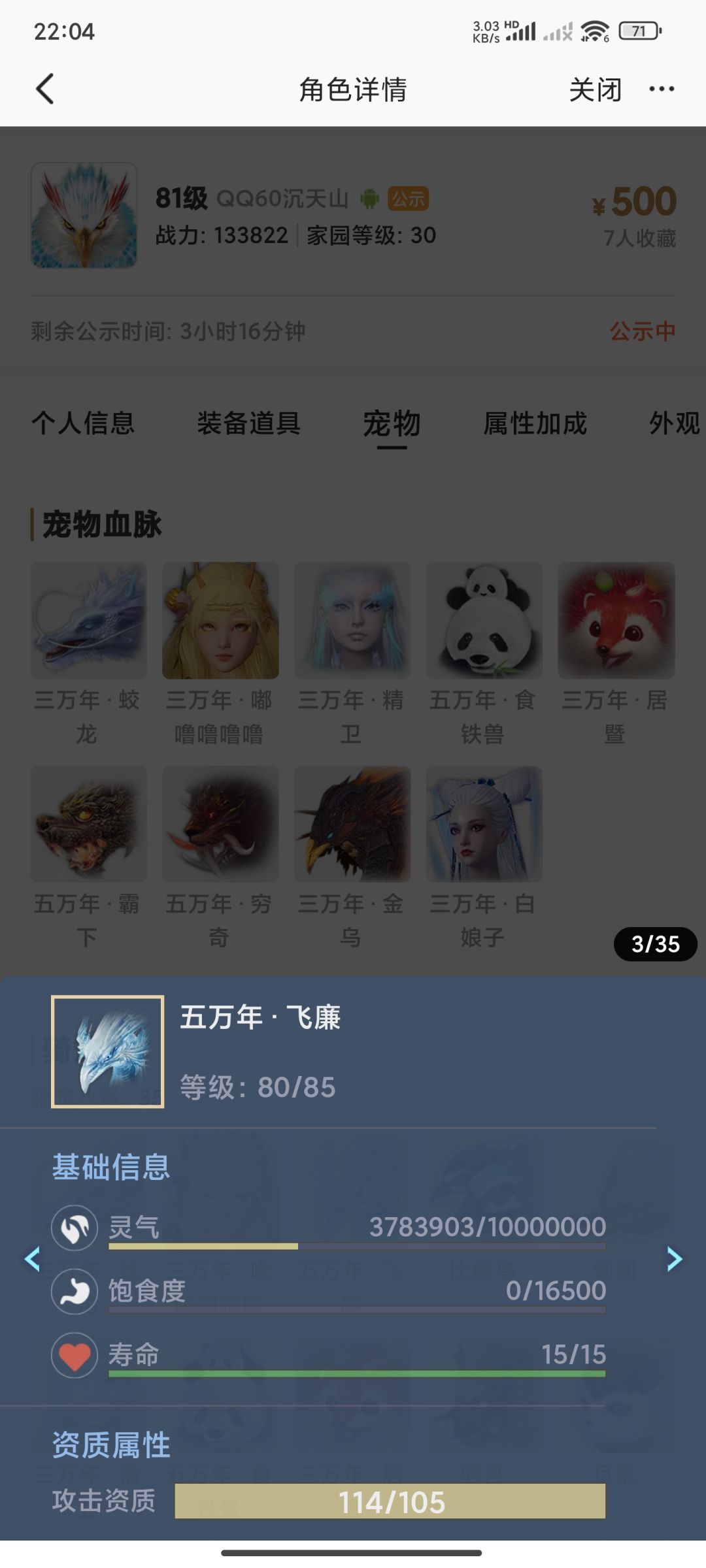 出心悦 2