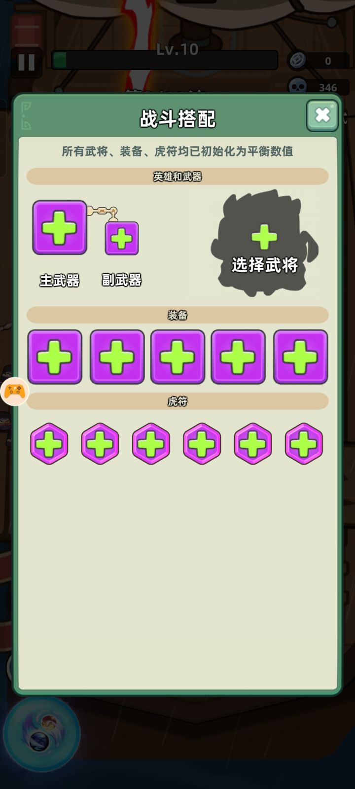 过关斩将又出bug。截图