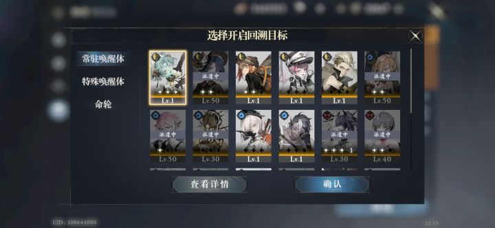 回溯道具是什么意思啊?截图