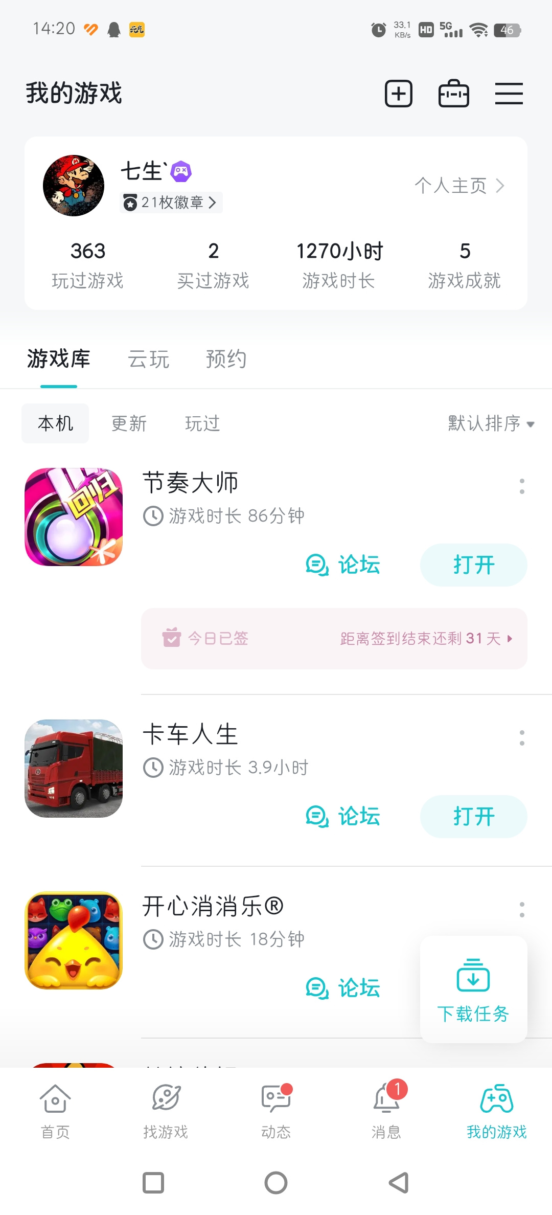 TapTap
