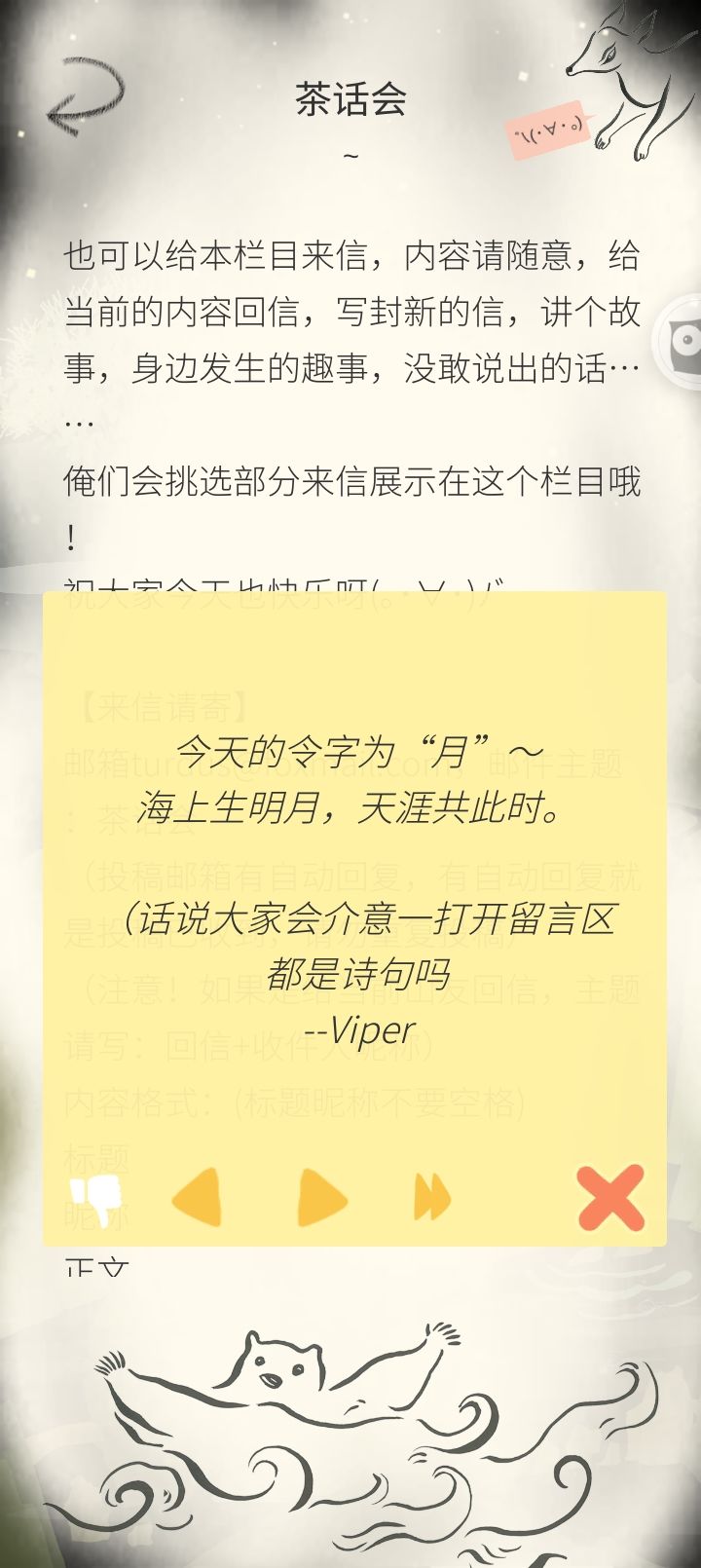 飞花令记录(部分) 1