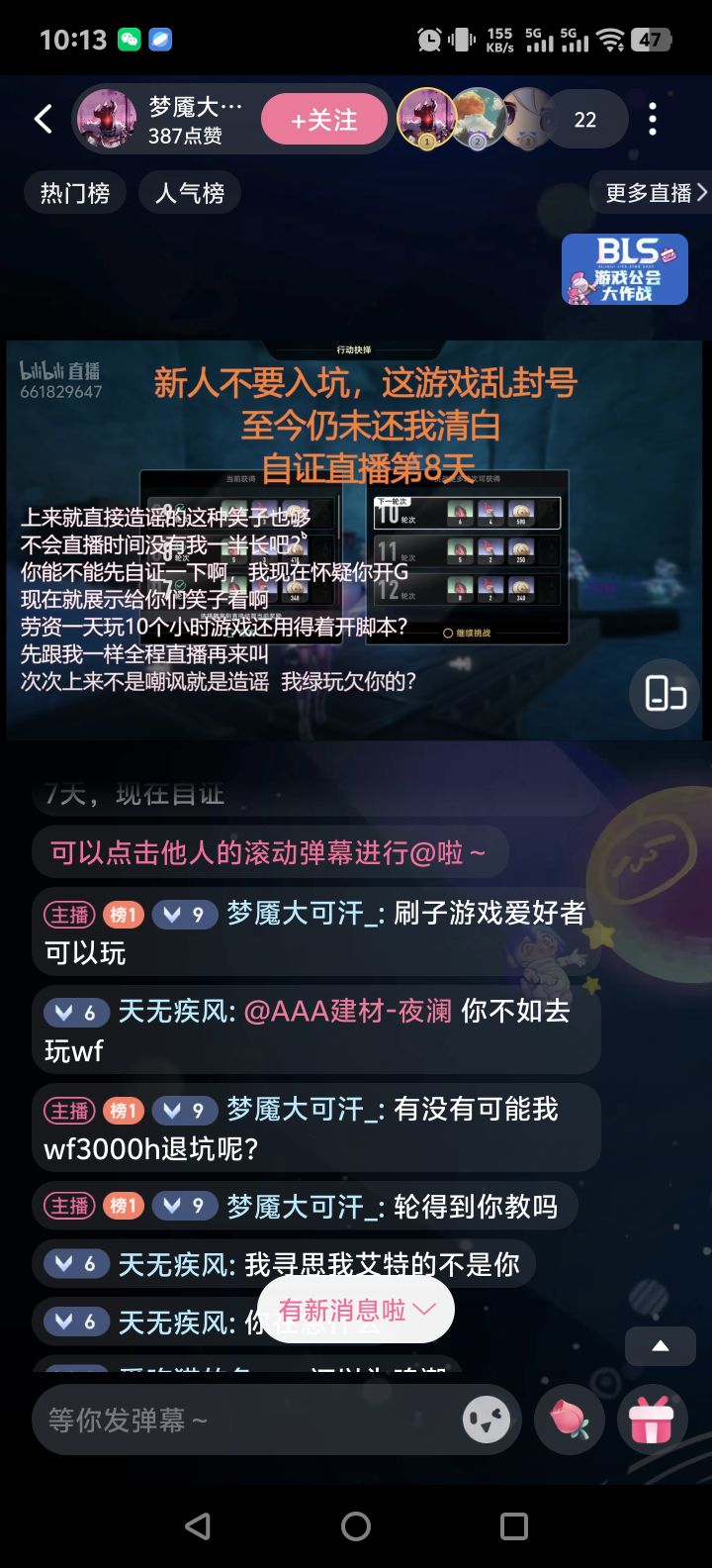 绿玩自证说是截图