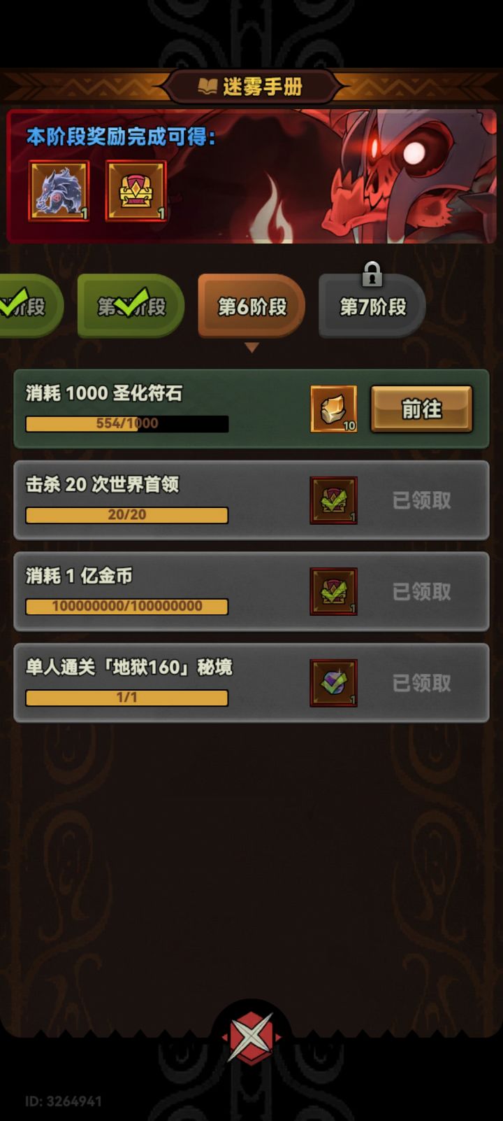 圣华太难了截图