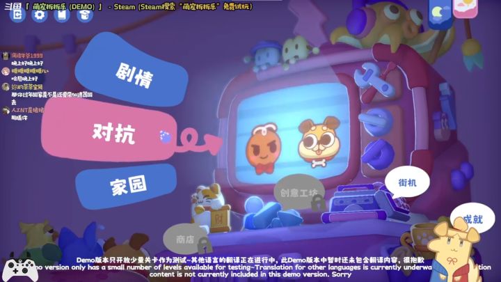 一款适合和好朋友一起玩的游戏,看看你的朋友是哪种队友截图