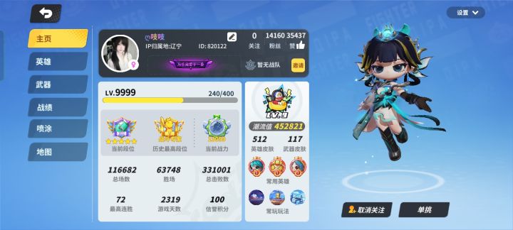 遇到9999级大佬了😱😱😱截图