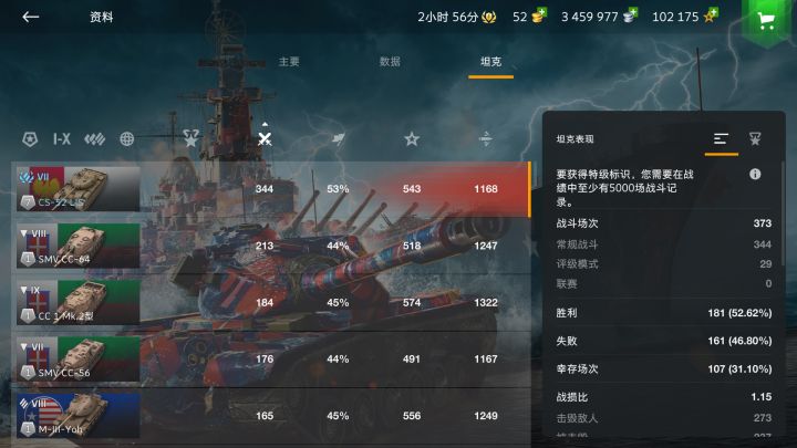 陈年坦克截图