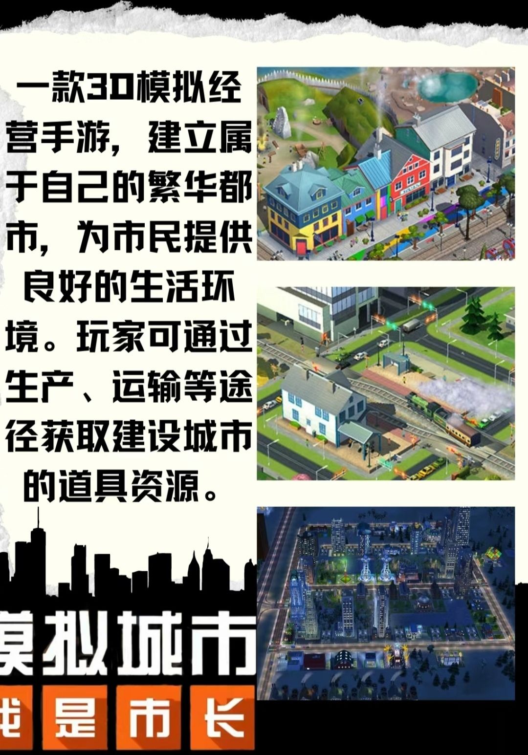 游戏推荐 2