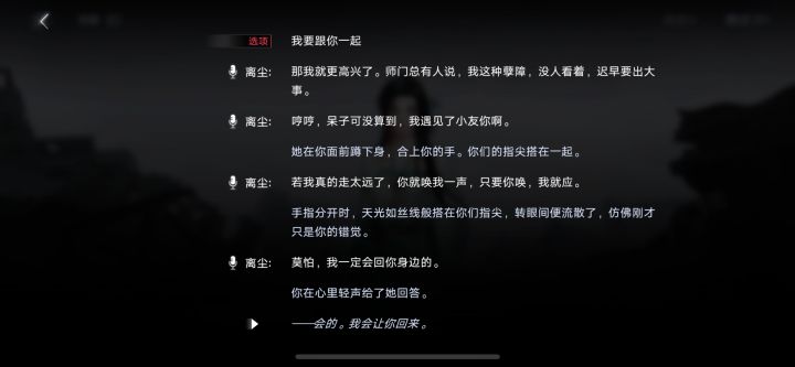 这段文案,我个人口味评价为三年以来的最佳截图