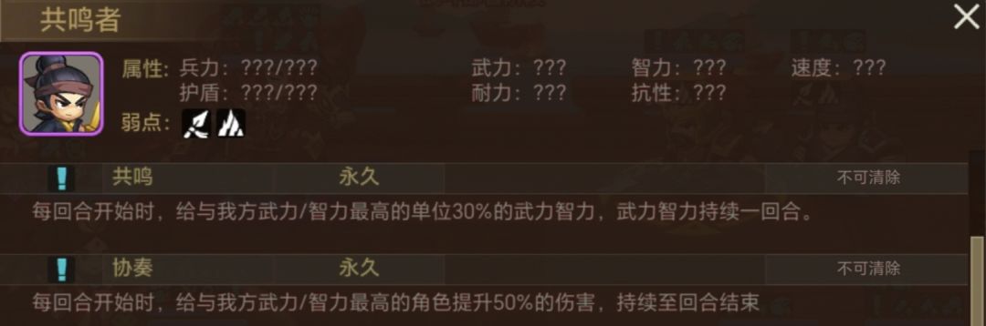 守卫小怪特性详解——鼓舞者共鸣者元素使 3