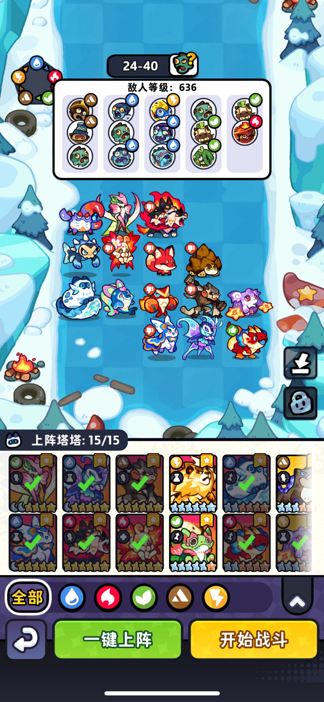 改版后24章10到40关攻略 9