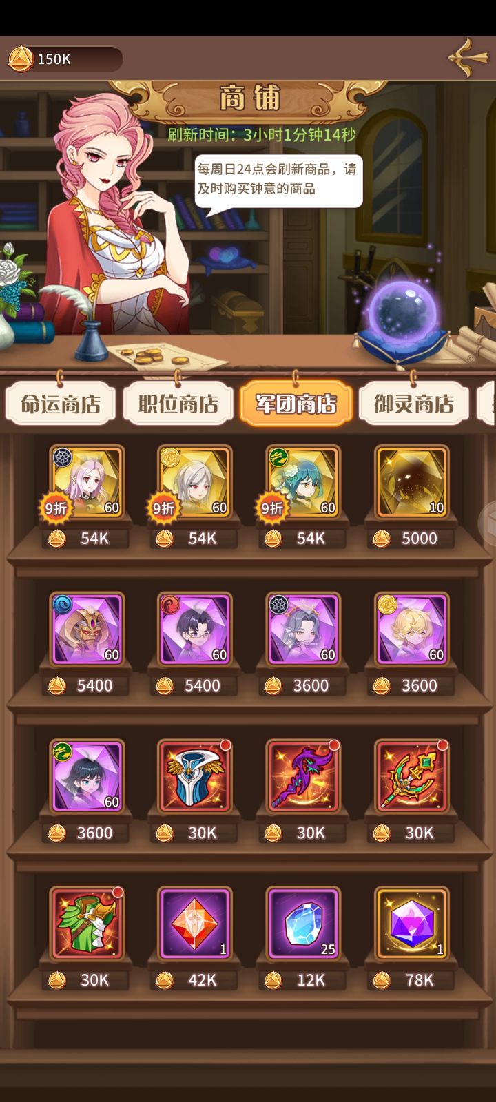 装备升星石要等S3的石头才换吗截图