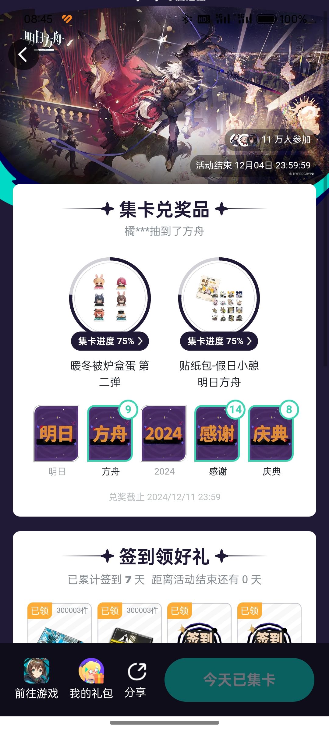 果然是我得不到的 1