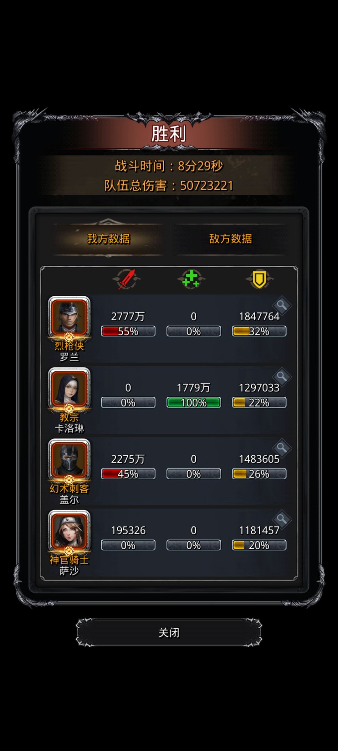 图35毒医无缎带 2