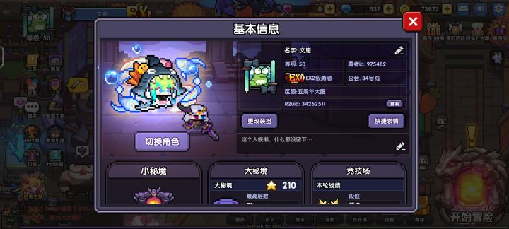 有没有大佬带带深渊截图