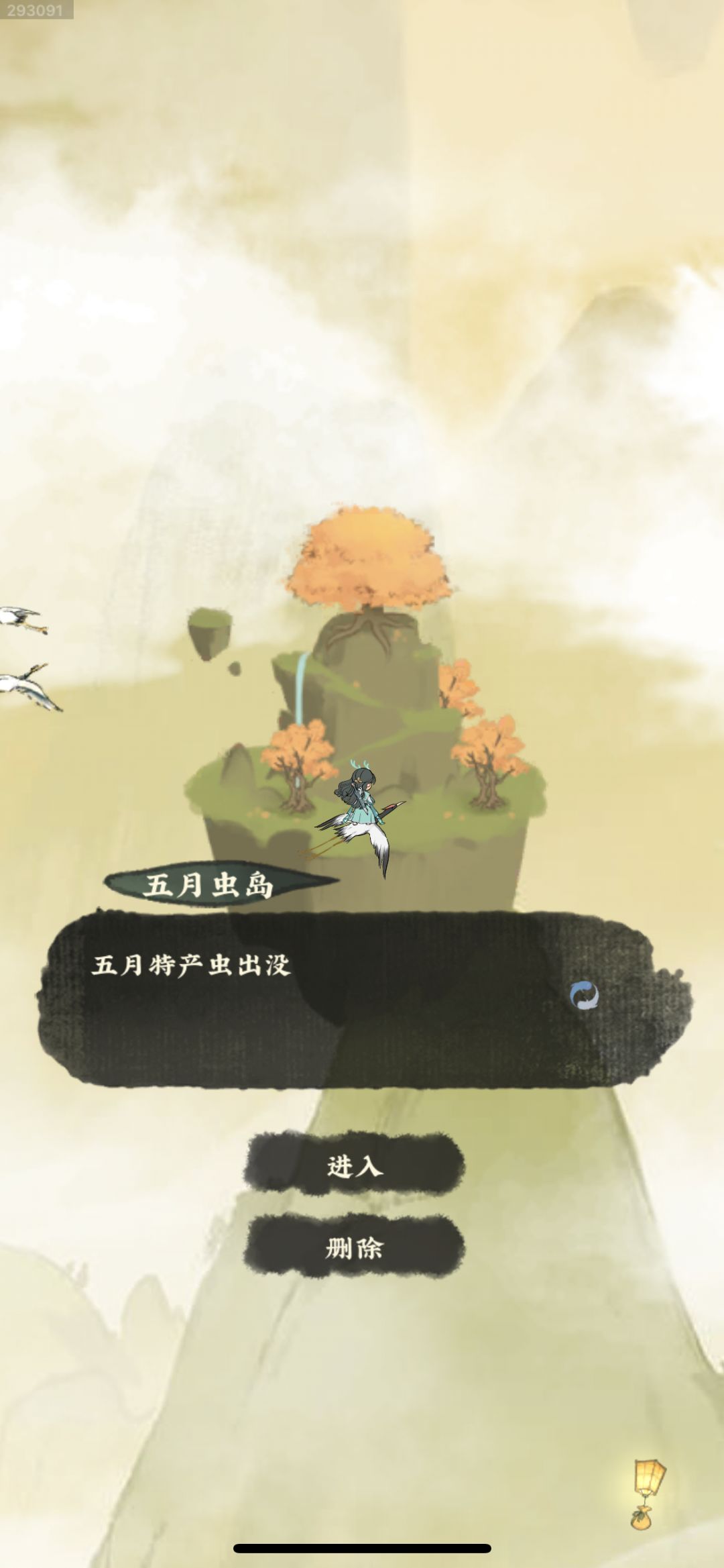 五月虫岛鱼岛位置 3