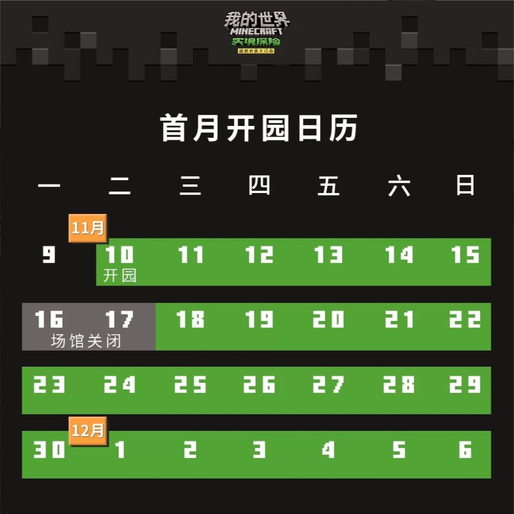 我的世界线下展无披风,玩家吐槽! 2