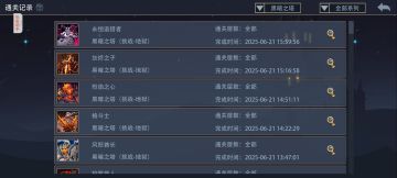 火系史诗英雄竞速比赛（黑塔）