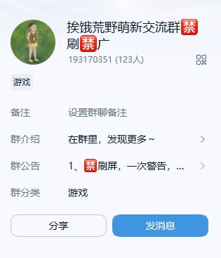 欢迎刚入坑萌新 4