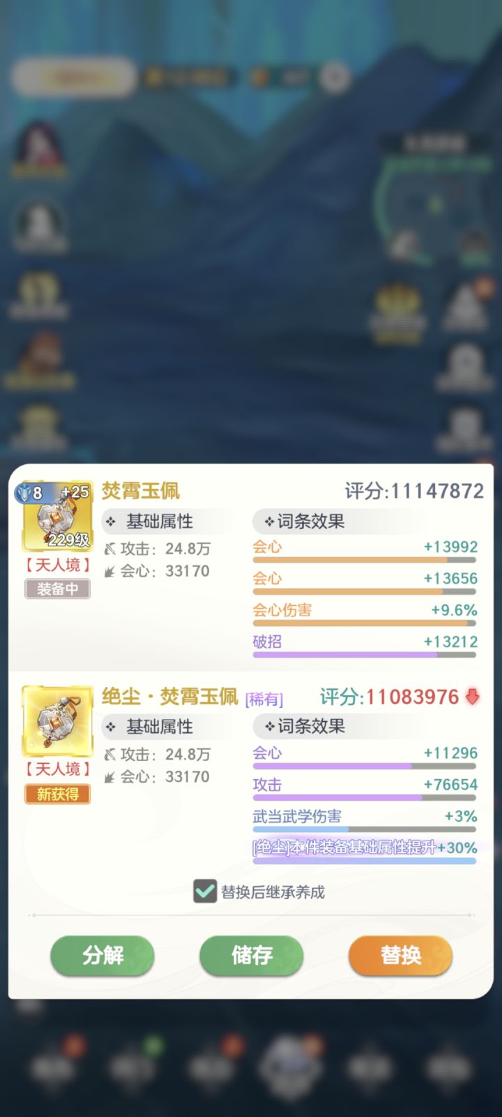 副本能不能改一下截图