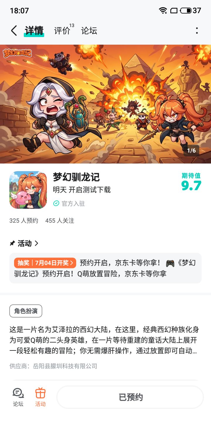 祝游戏红红火火截图