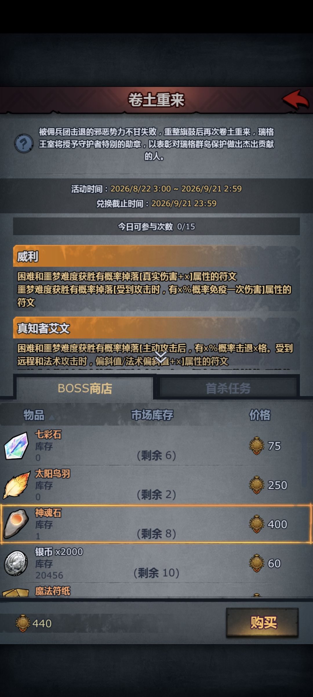 龙魂石和神魂石选哪一个啊 1