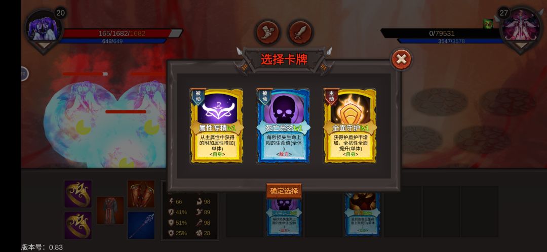 (拿一个技能过天灾)速通流
开局拿冒险者拿个金色的召唤技能再拿个可以快速回血套盾的技能，如果可以遇到召唤的戒指直接拿，直接打简单三次解锁学者。学者直接把盾点满，解锁了法力分身可以带法力分身。没有的话就需要一个蓝色以上的召唤技能加套盾的(除了黑暗护盾其他都行)，快递带个根据血量上限扣血的那个技能就行了。直接打，可以无脑打完噩梦。噩梦触发双子打完简单模式开第二个技能。带盾，回血，火球，窃取，上限扣血可以无脑打完全部难度。缺点(第一关第二关比较难受，有的前期boss打不了)，优点是不吃属性，而且成型简单。最后一个难度没有快递，只需要赌上限血量扣血的技能就行，火球可以用任意法术伤害技能代替。
以下是天灾难度的例图，只要拿一个死亡光环就行了，我这有个坚韧主要担心翻车，不过没关系，坚韧加血量上限的时候不加血的。约等于一个技能过天灾。打岛龟没输出技能的话会翻车；九头蛇看运气，如果蛇毒不喷本体可以打；哥布林闭着眼睛过。第二关不搭配打不了岛鲸，海龙王不出拍击能过，古龙伤害有点不够要配个输出。第三关要单技能过得赌运气。起源混乱闭着眼睛过。配好技能的话基本所有boss都能打，石像鬼就带真实伤害。
双子永远的神截图
