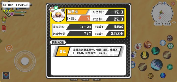 事件分享截图