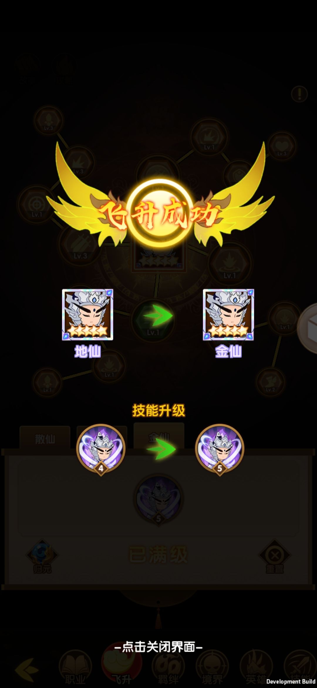 文殊金仙纪念 3