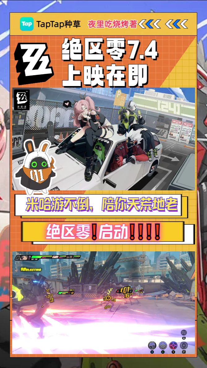 绝区零7.4上映❗❗❗你敢来它就敢宠的游戏❗❗❗❗ 2