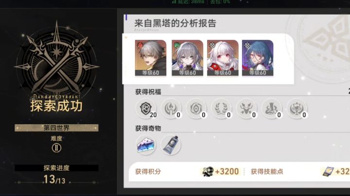模拟宇宙4-2截图