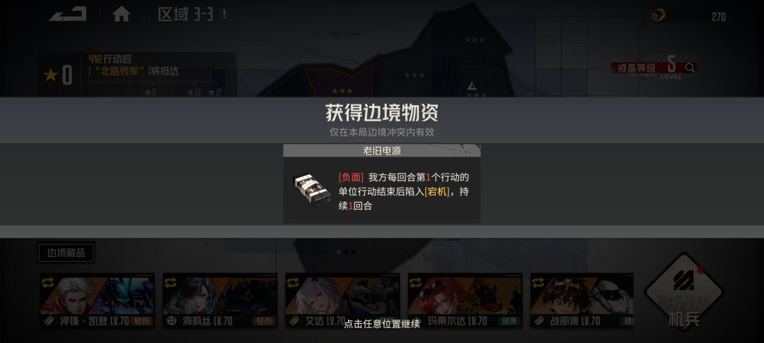 这是奖励给我的藏品吗? 1
