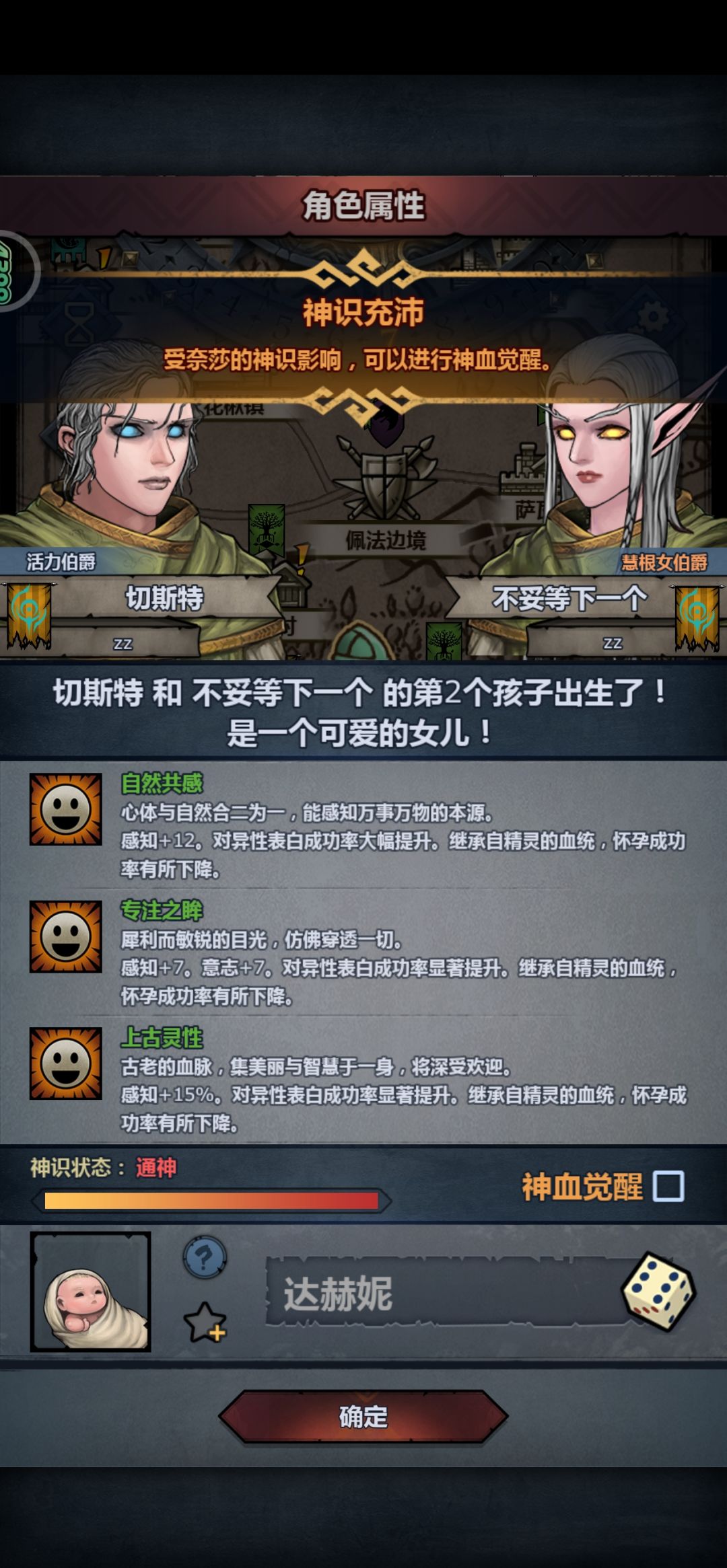 没妥的上自专妈妈生了上自专好女儿 3