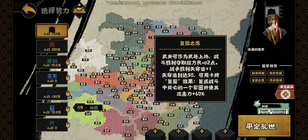 武庚之乱 3