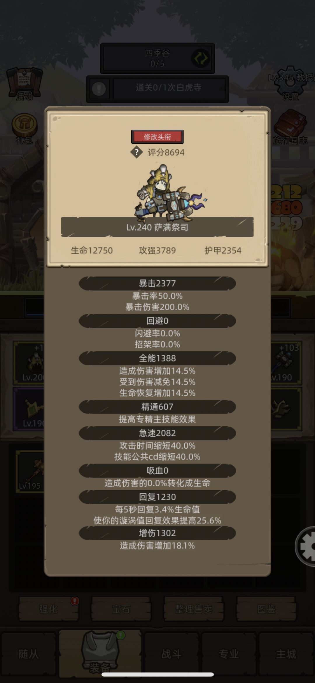 开荒期堕落王子低分攻略240级评分不到9K 2