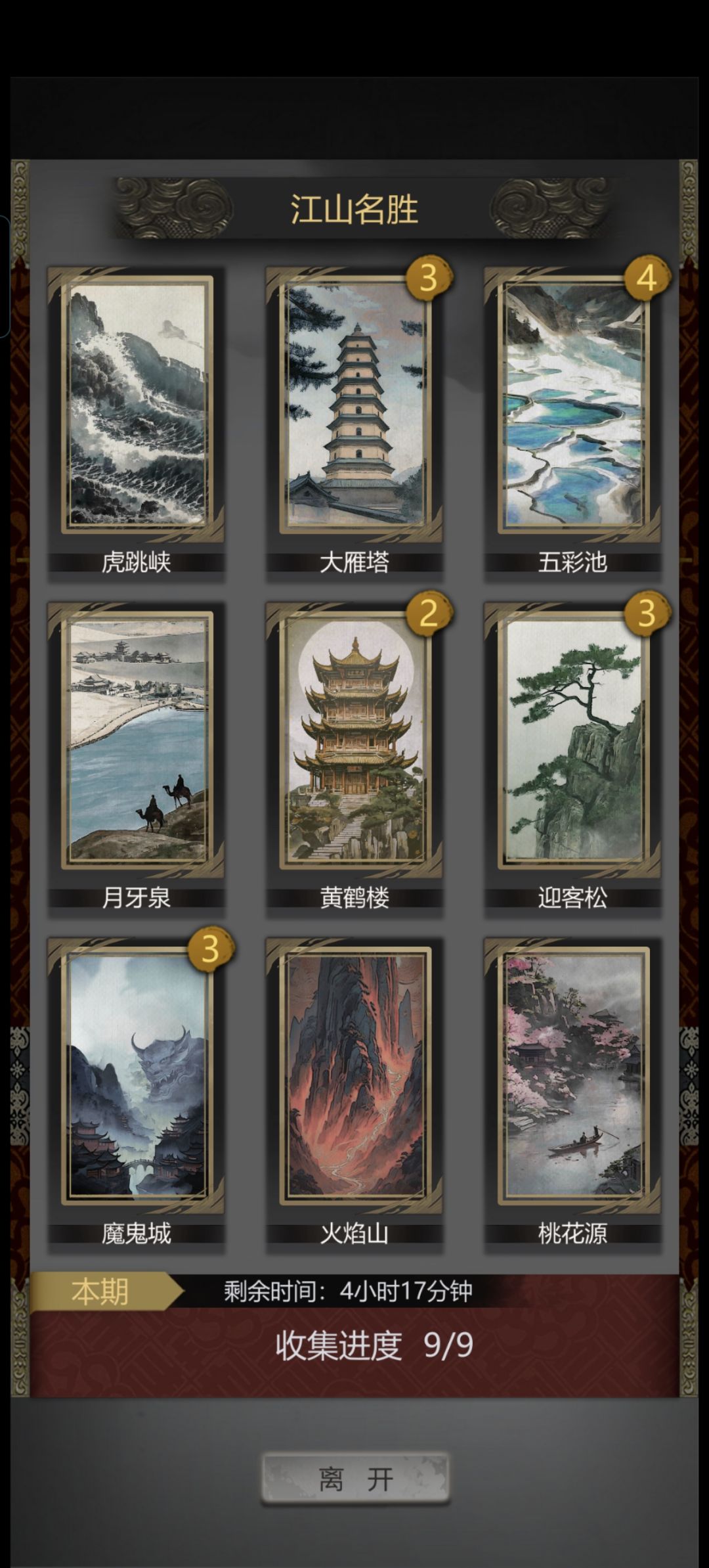 动态图片 1