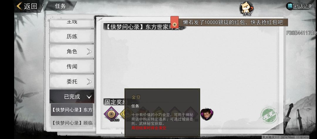 新剧本神秘商店在哪里呀 1