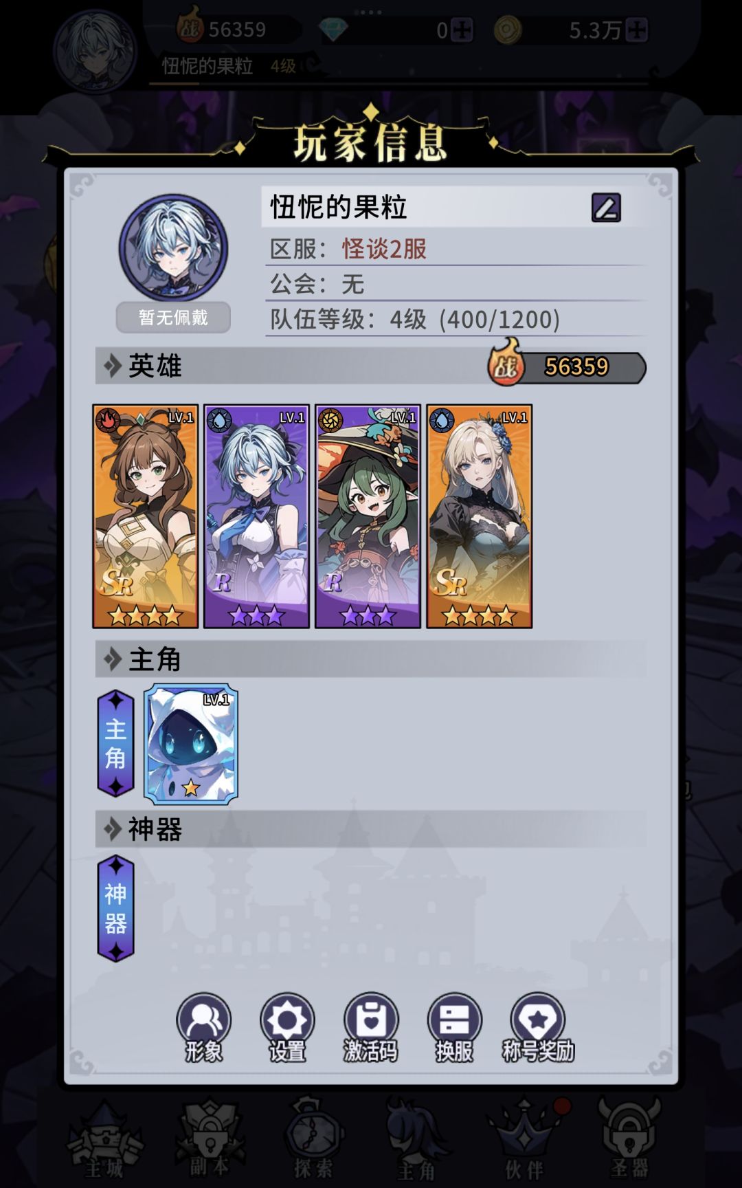不错不错截图