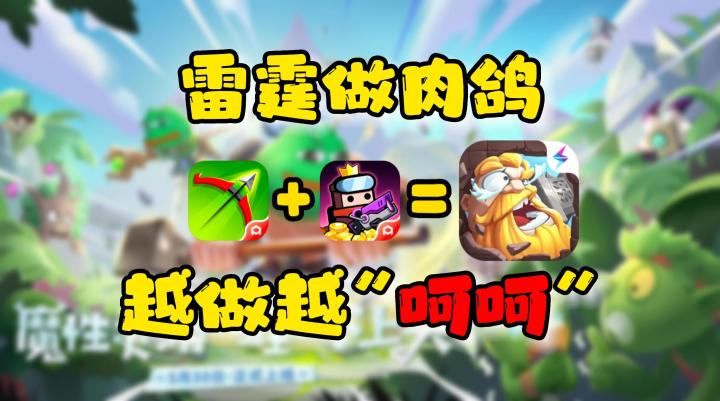 深度拆解《这个地下城有点怪》后，三个致命的问题不值得你体验！截图