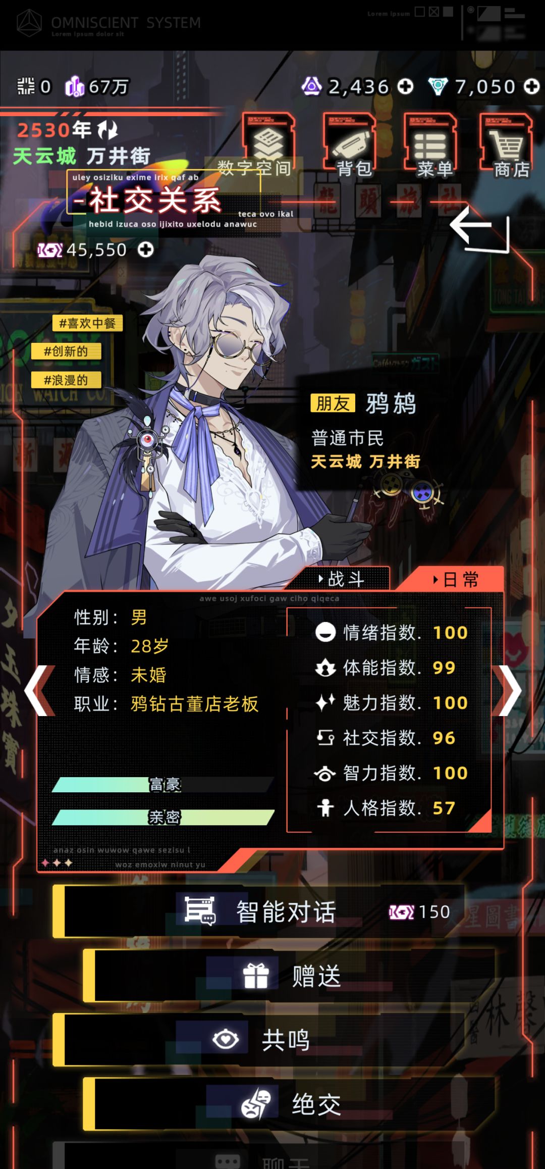 天龙人搬家遇到鸦鸫了 5