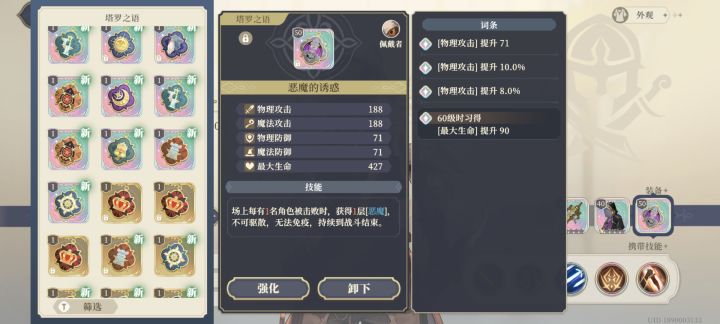 可恶啊截图