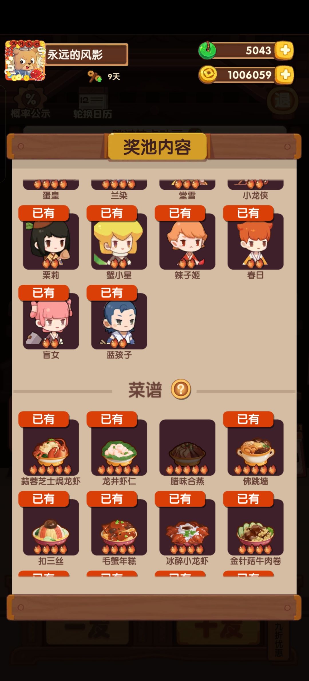卒 2