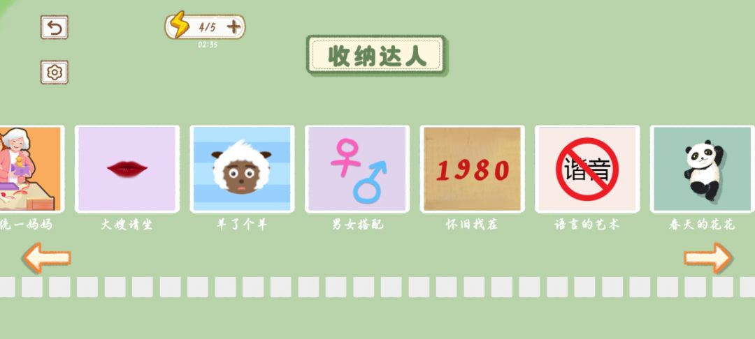 已通关 3