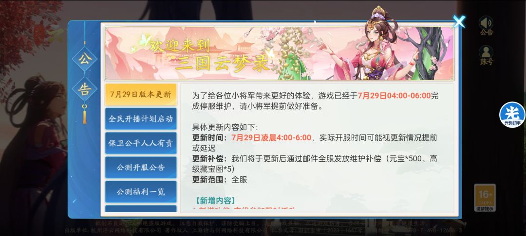 公告有误 1