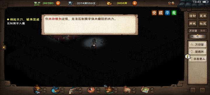 内修不够要判门了截图